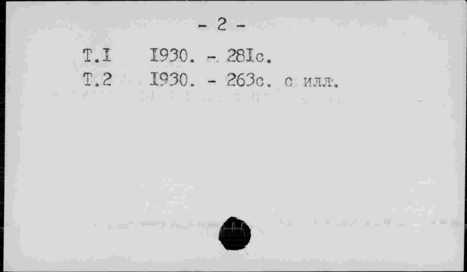 ﻿- 2 -
T.I	1930. - 281c.
T.2	1930. - 263c. c иллј.